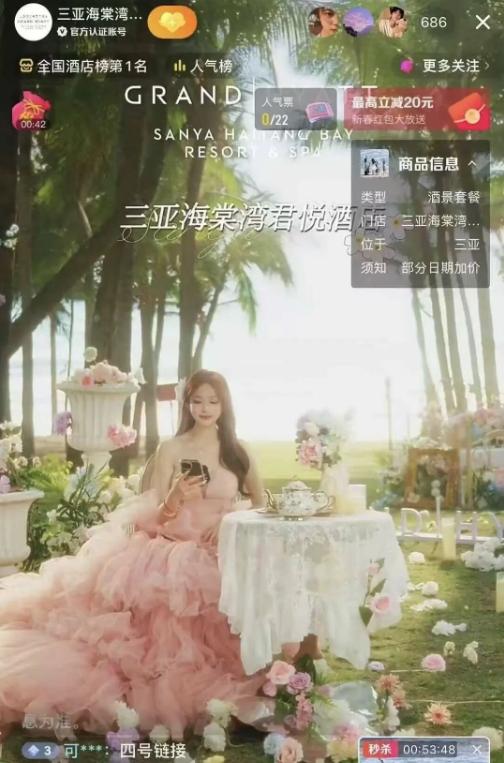 谁在抖音生活服务团购2000元一晚的高奢酒店？