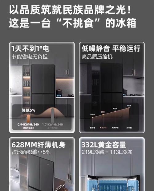 探究创维冰箱频繁出现故障的原因（解析创维冰箱常见故障及解决方法）