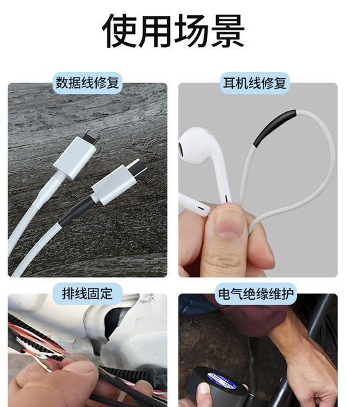 充电器修复胶带使用技巧是什么？