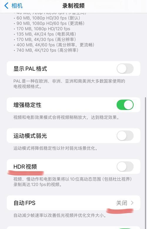 为什么相机帧率低ios？如何提高拍摄帧率？