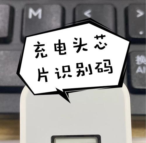 如何辨别苹果充电器是否正品