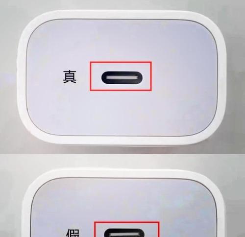 如何辨别苹果充电器是否正品