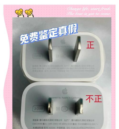 如何辨别苹果充电器是否正品