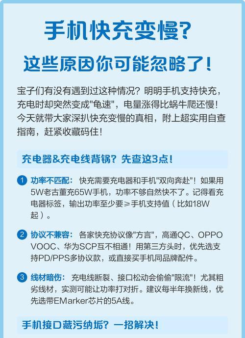 为什么手机充电器充电变慢了（探究手机充电器充电变慢的原因及解决方法）
