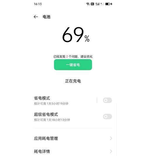 为什么手机充电器充电变慢了（探究手机充电器充电变慢的原因及解决方法）