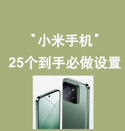 小米手机使用问题？如何解决弟弟使用小米手机的困扰？