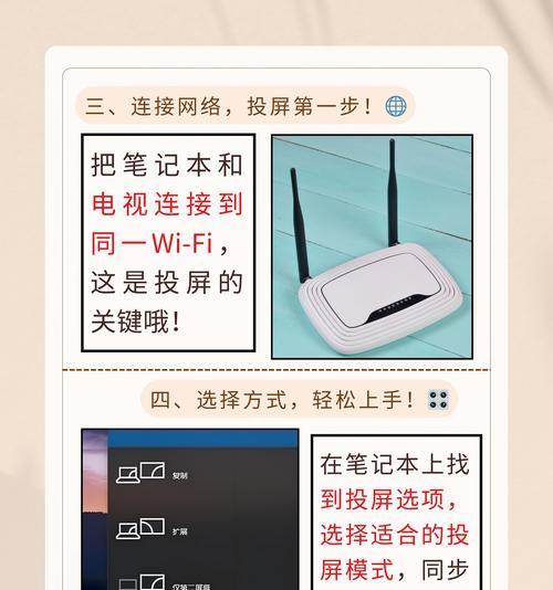 智能电视投屏：实现娱乐新方式