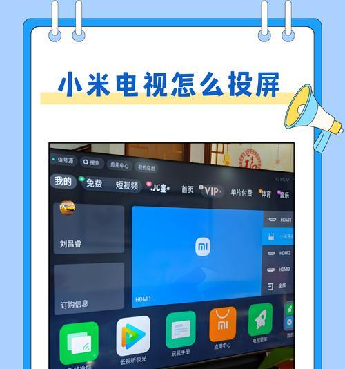 智能电视投屏：实现娱乐新方式