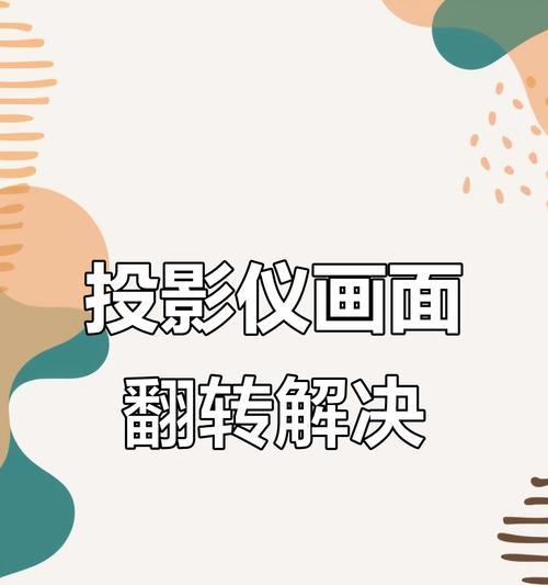 投影仪怎么调整倍速模式？调整方法有哪些？