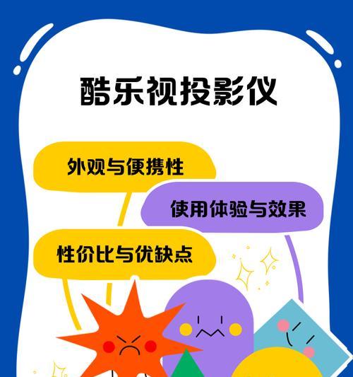 投影仪学习方法有哪些？学习过程中常见问题如何解决？