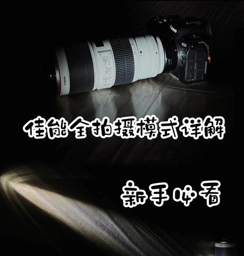 相机盖子紧固问题如何解决？有无简便方法？