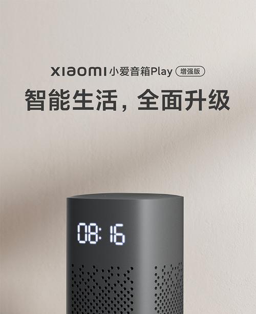 小米家庭音响喇叭的性能如何？