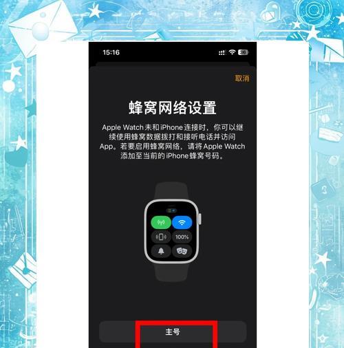 苹果手表蜂窝数据功能怎么检查？如何开启？