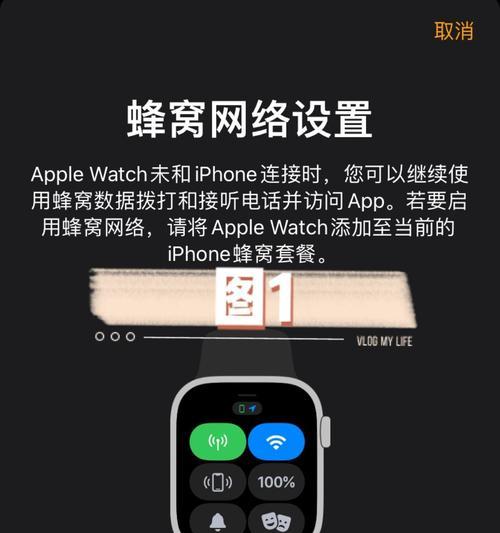 苹果手表蜂窝数据功能怎么检查？如何开启？