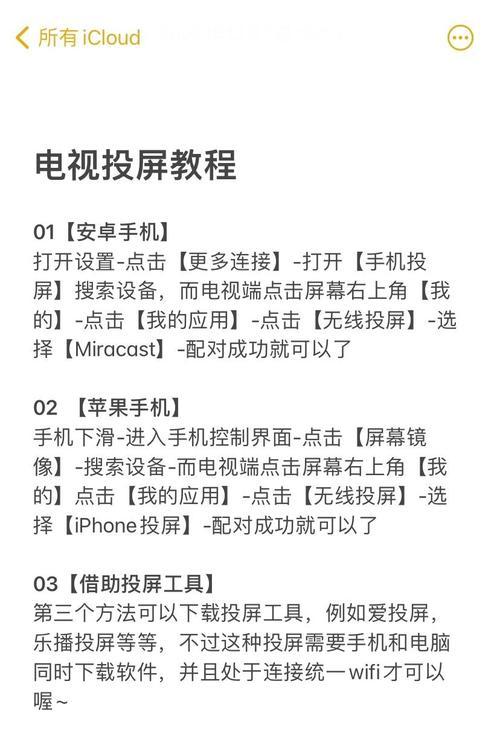 投影仪如何投放不同画面？操作过程中需要注意什么？