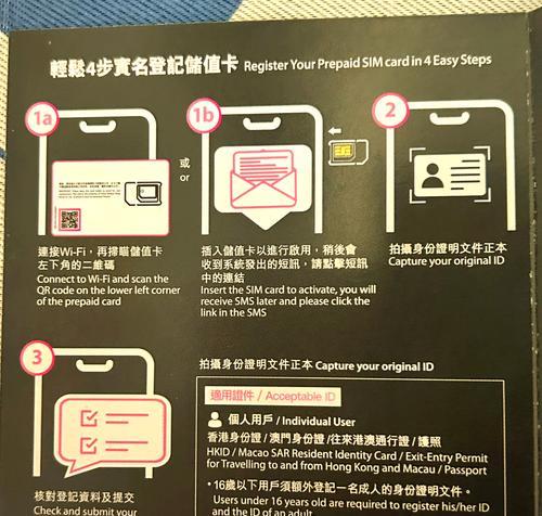 解析sim卡号码查询方法，轻松找到目标信息（从基本信息到使用记录）