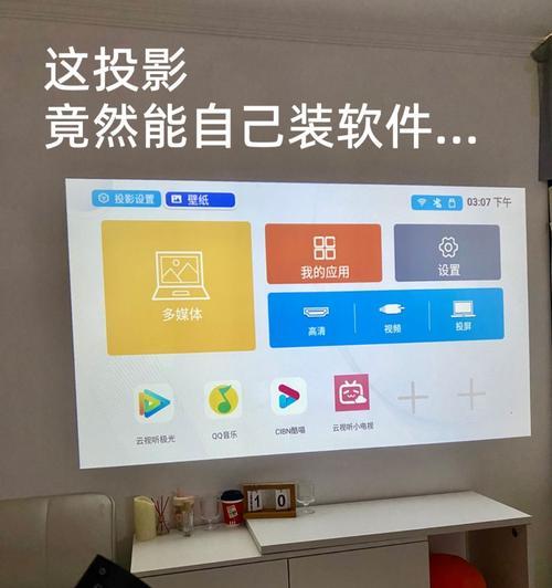 美团投影仪的调整方法是什么？