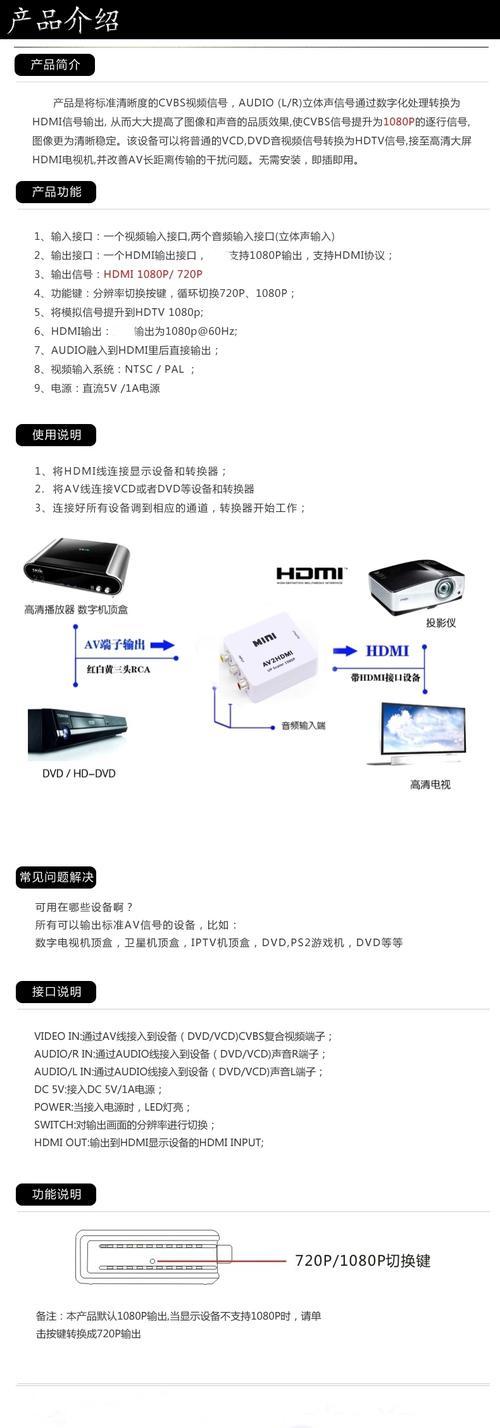 投影仪转高清口怎么转？转换方法和注意事项？